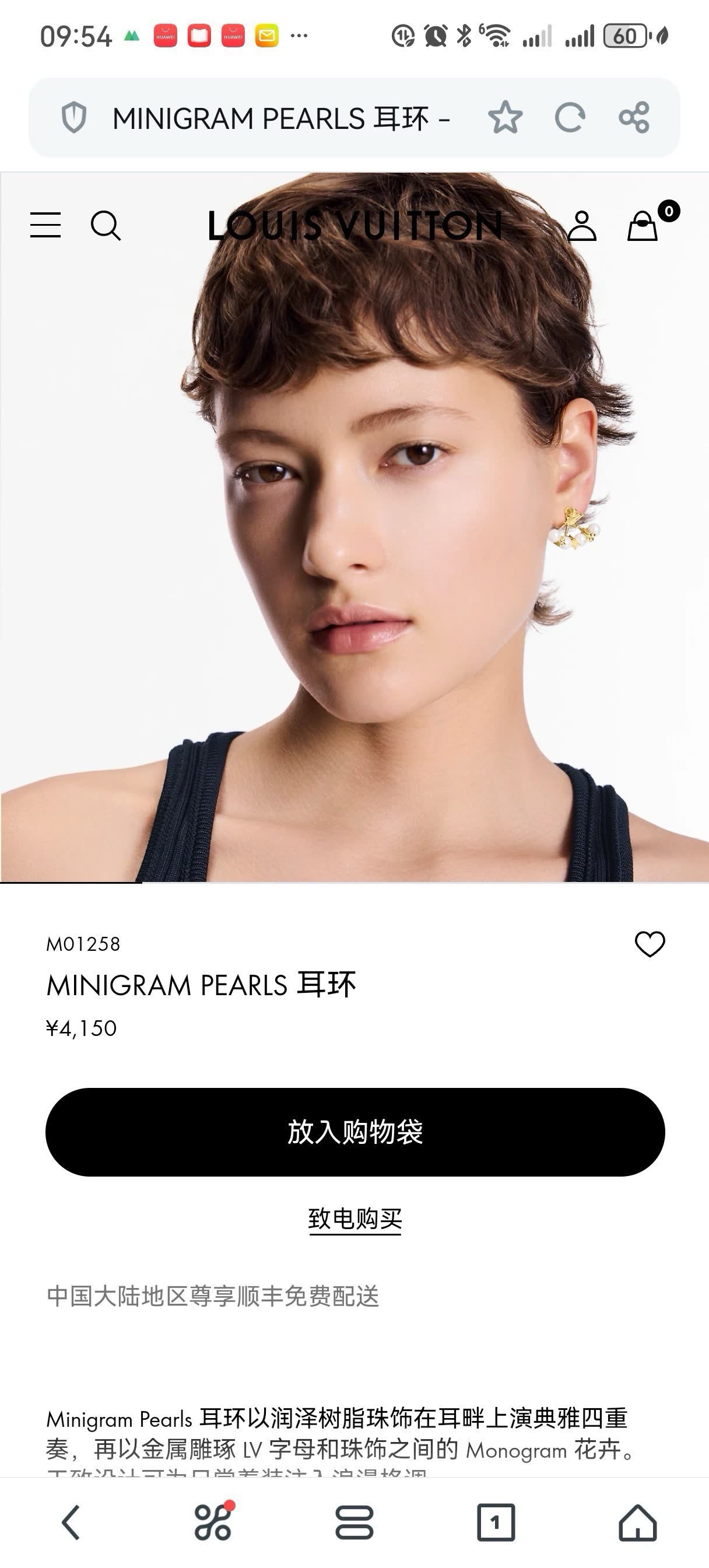 Louis Vuitton Minigram Pearls Earrings